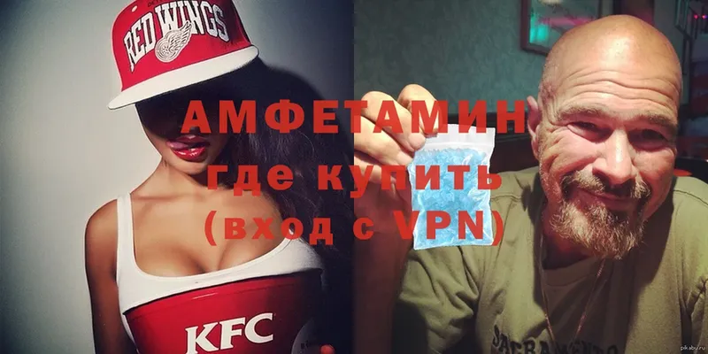 Amphetamine VHQ  Сарапул 