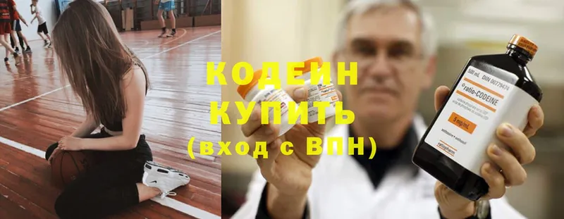 Кодеиновый сироп Lean напиток Lean (лин)  Сарапул 