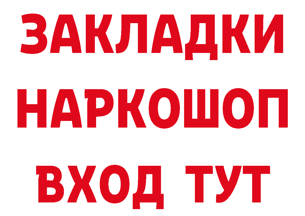 ТГК вейп вход даркнет кракен Сарапул