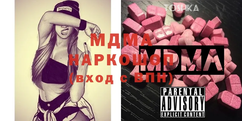 MDMA Molly  Сарапул 